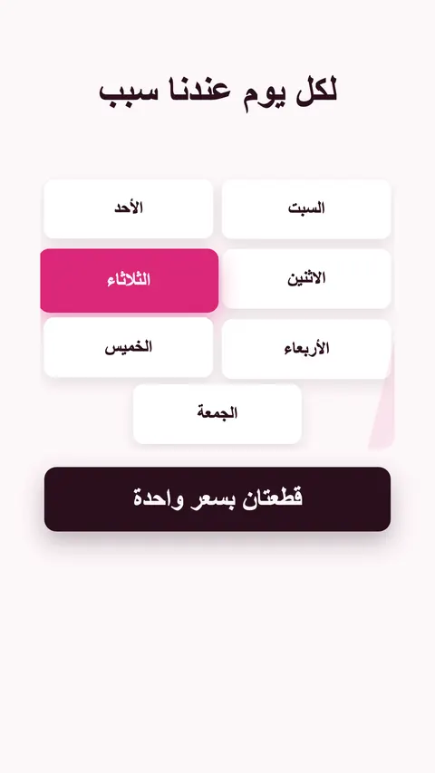 قالب جدول الأسبوع