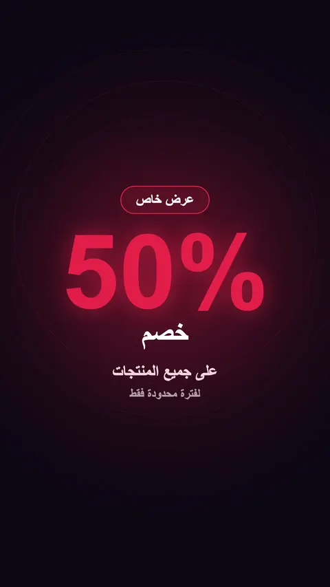 قالب خصم بنسبة مئوية