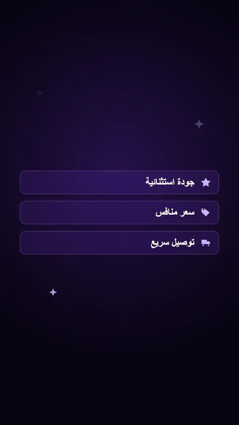 قالب إطلاق منتج جديد