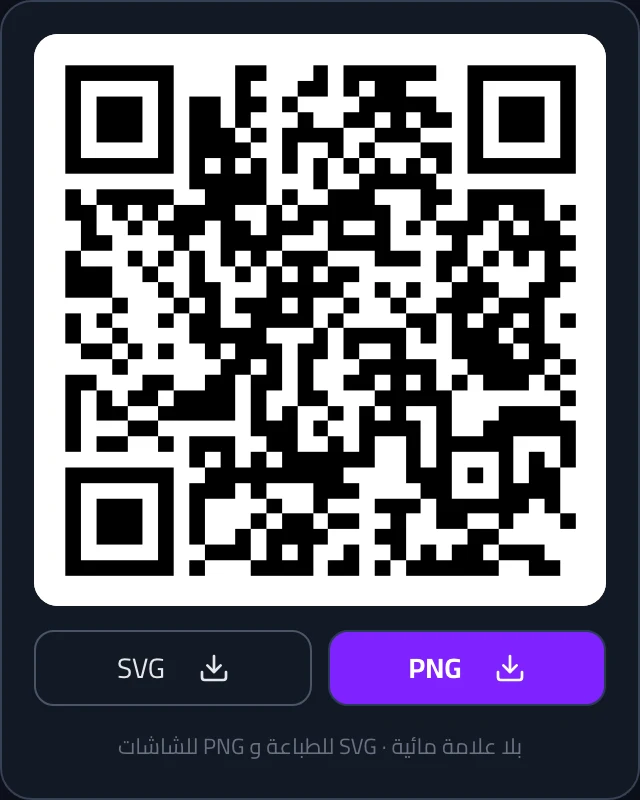 باركود QR يفتح صورة أو ألبوماً مشتركاً على جوّال من يمسحه