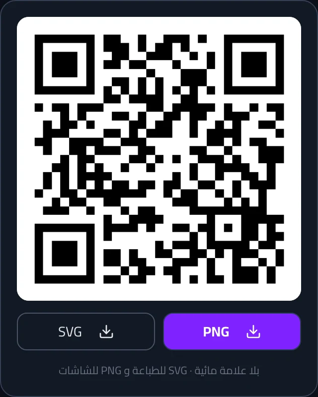 باركود QR يشغّل فيديو يوتيوب على جوّال من يمسحه