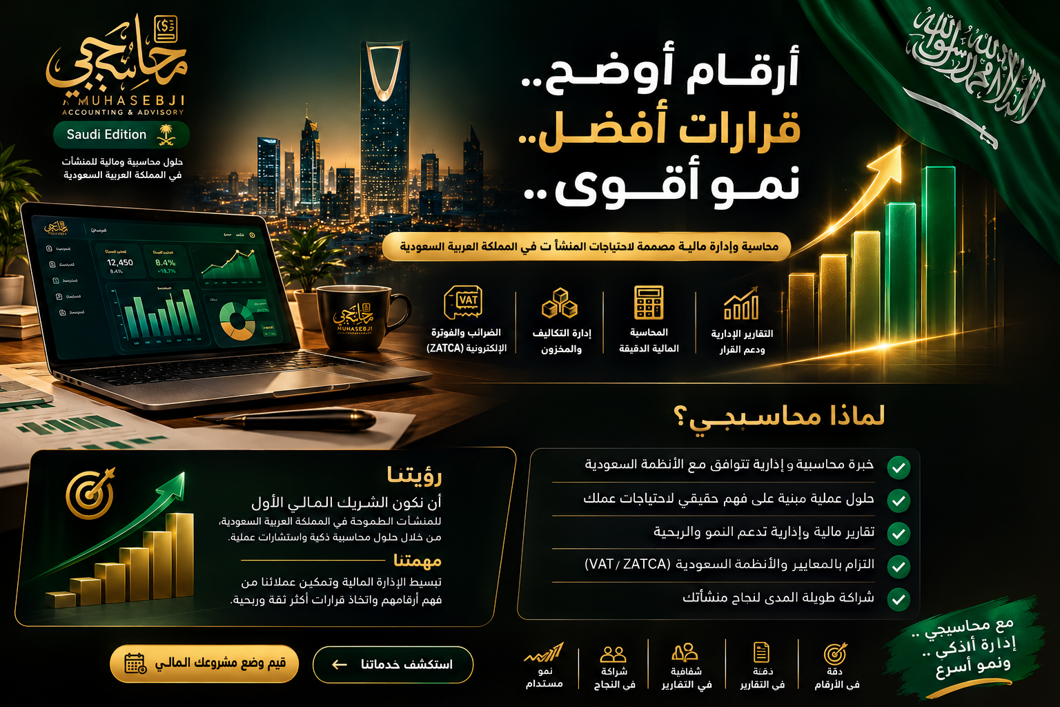 فريق العمل